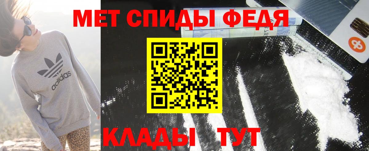 Светлоград  Амфетамин 97%  АМФЕТАМИН  Вход с VPN 