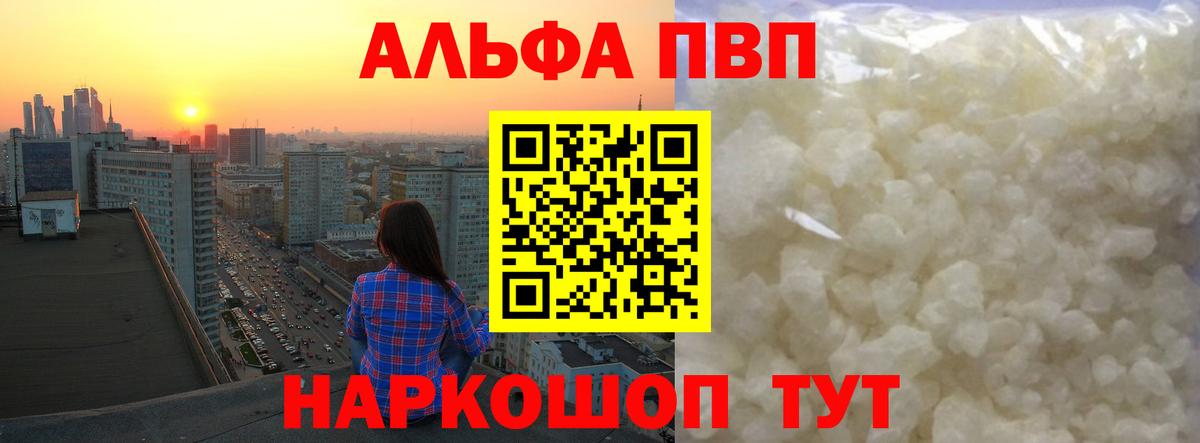 A PVP Crystall Светлоград