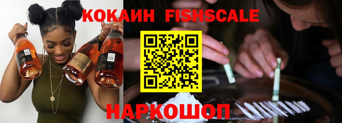 Светлоград  COCAIN 99%  КОКАИН 99%  Вход с VPN 