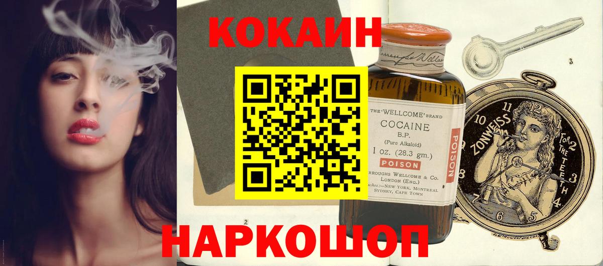 КОКАИН 97% Светлоград