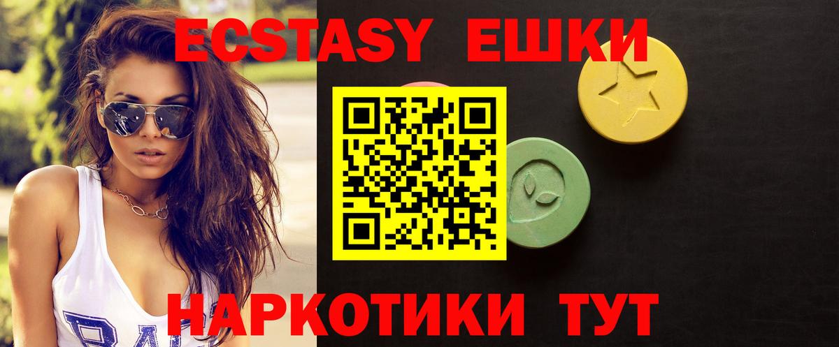 Светлоград  Экстази Дубай  Ecstasy  Вход с VPN 