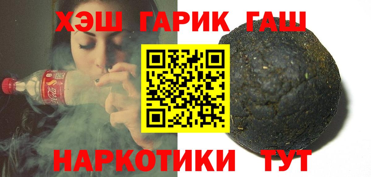 ГАШ хэш  ГАШ ice o lator  Вход с VPN  Светлоград 