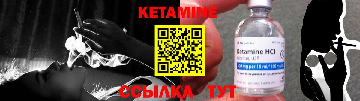 Кетамин VHQ  Вход с VPN  Кетамин ketamine  Светлоград 