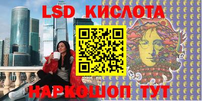марки lsd Баксан