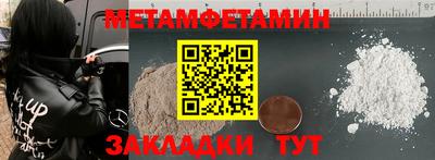 мяу мяу кристалл Белорецк