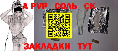 прущие крисы Аша