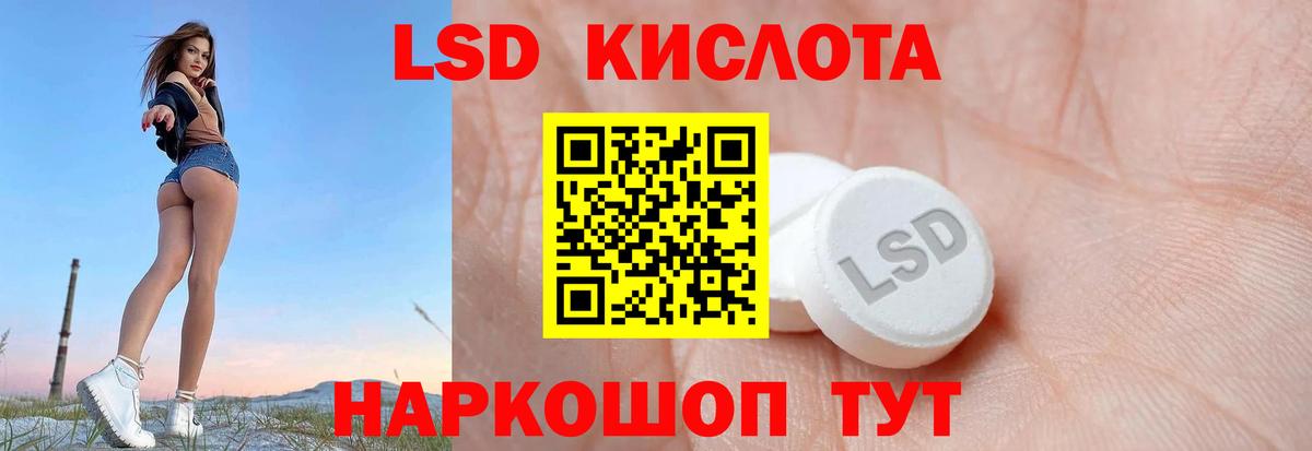 ЛСД экстази ecstasy Светлоград
