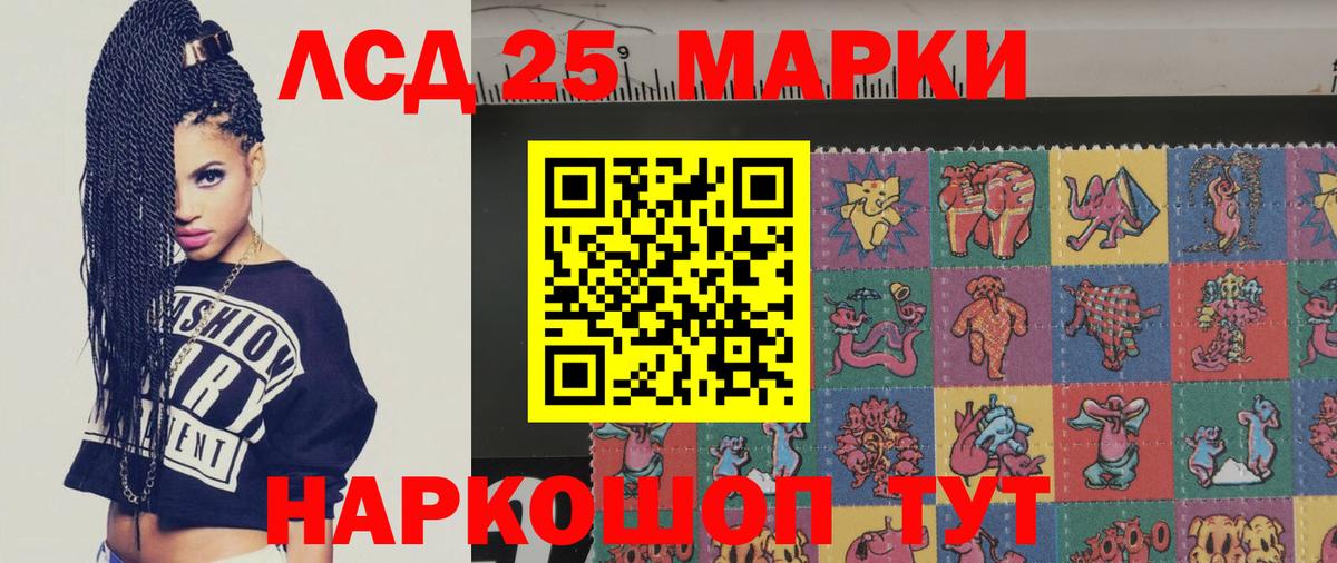 ЛСД экстази кислота  Вход с VPN  Светлоград  Лсд 25 экстази кислота 