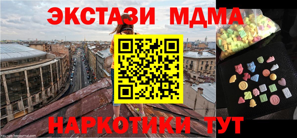 МДМА VHQ  Вход с VPN  Светлоград 