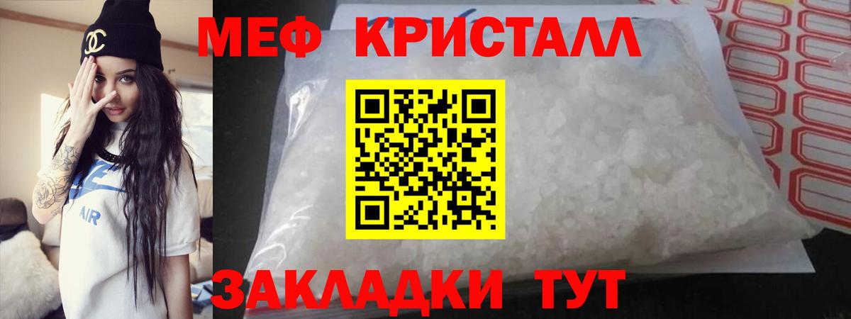 Мефедрон  Мефедрон мяу мяу  Меф  Светлоград  Вход с VPN 