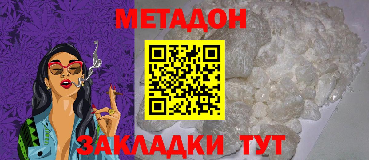 Метадон мёд  МЕТАДОН кристалл  мориарти официальный сайт  Вход с VPN  Светлоград 
