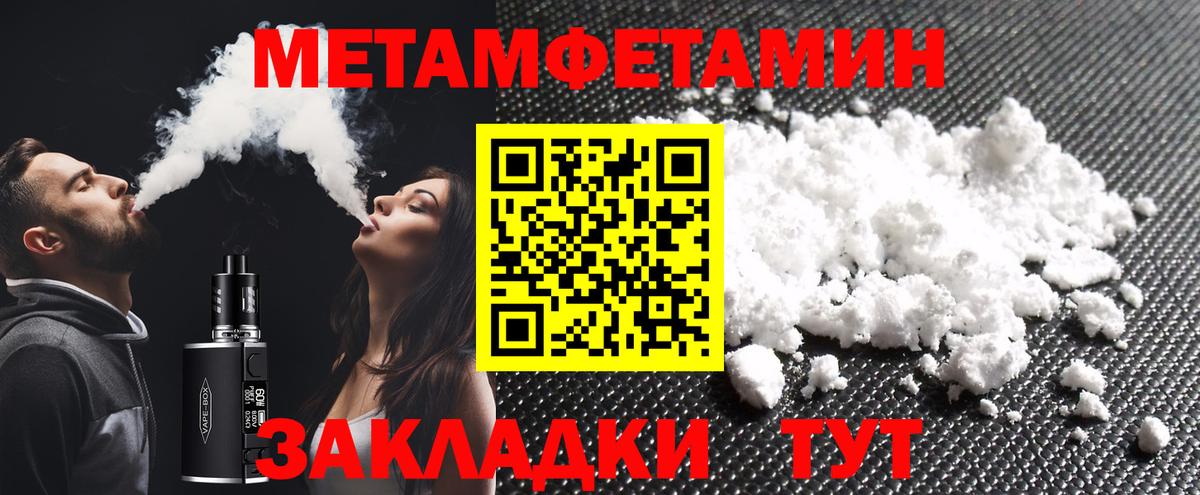 Светлоград  Первитин  Вход с VPN  Метамфетамин кристалл 