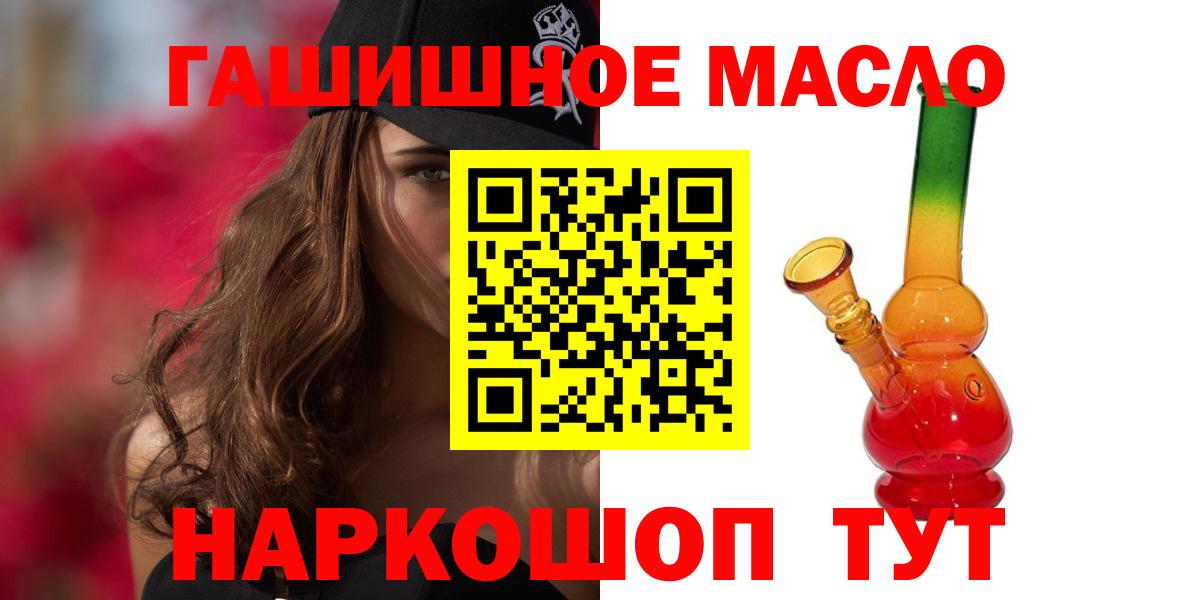 Дистиллят ТГК вейп Светлоград