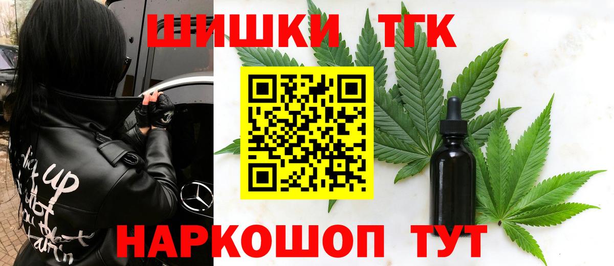Шишки марихуана Ganja Светлоград